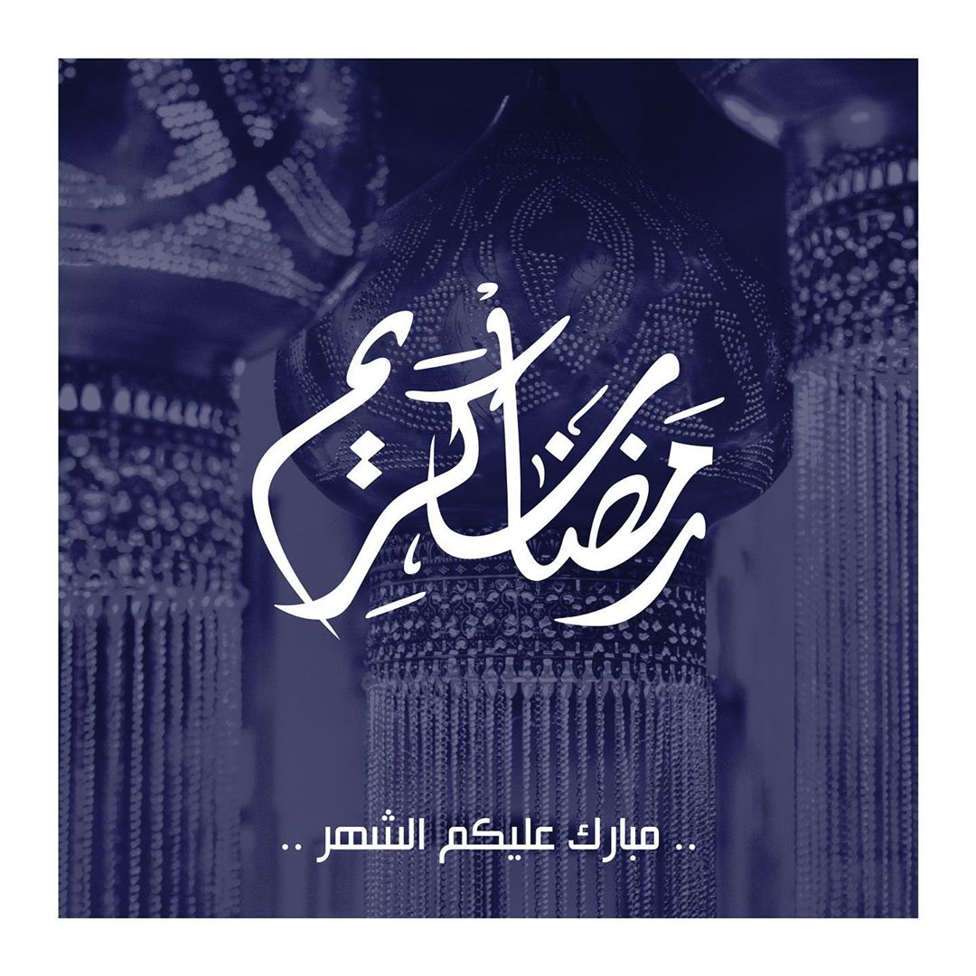 اللهم تقبله منا خالصًا لوجهك الكريمأعاده الله علينا و عليكم باليمن و البركات✨