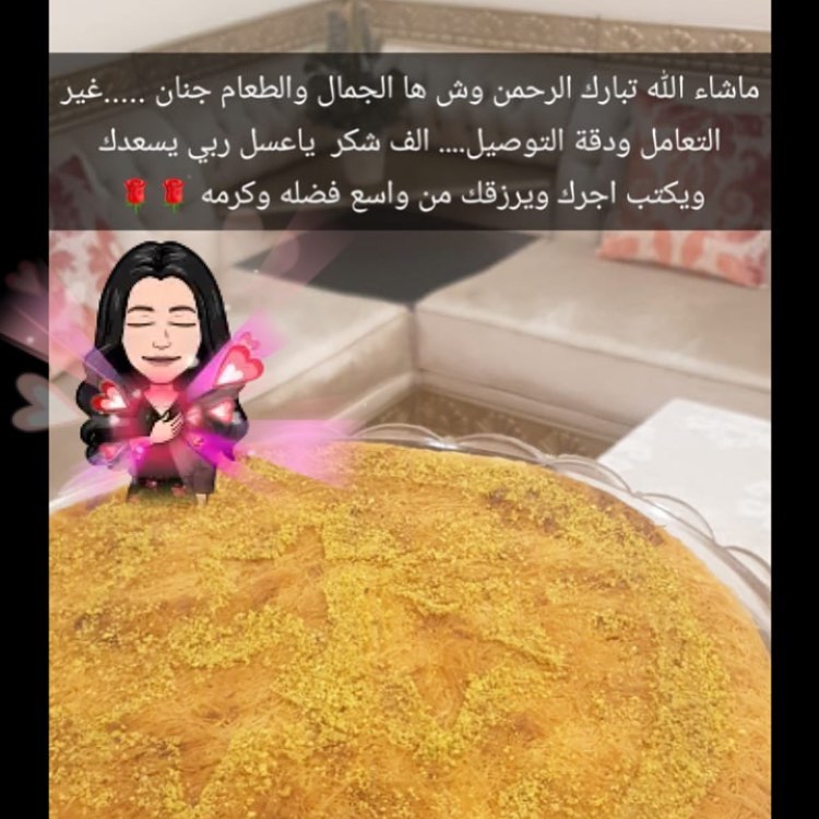 صحتين وعافية ع قلوبكم♥️ #الحلا_للغلا #جدة#جدة_غير #كنافة #كنافة_قشطة #صوركم#عوافي#سعيدة_وم