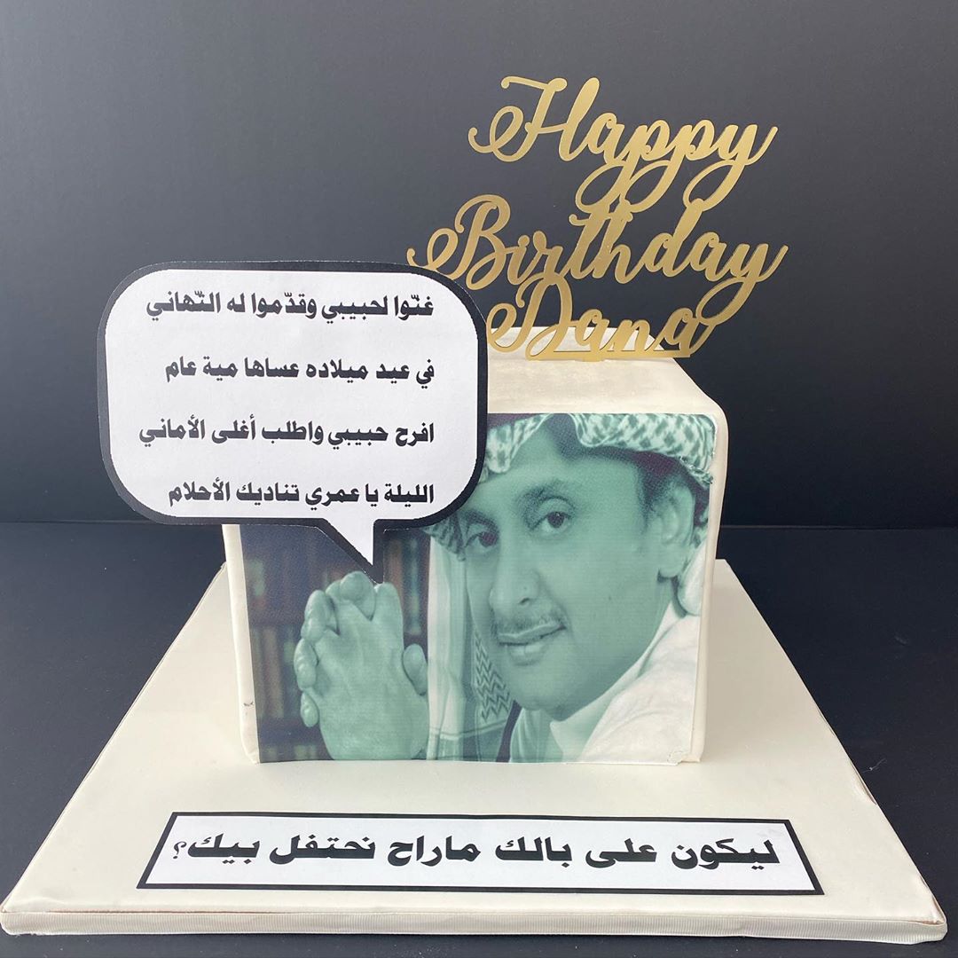كيكات العيد ، و كل عام و الجميع بألف خير و صحه و سلامه يارب ، اخر موعد لإستلام طلبات العيد
