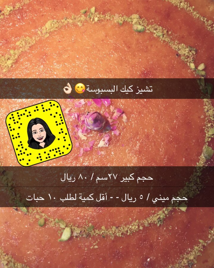 من الأصناف الجديدة #الحلا_للغلا#جدة #عروس_البحر_الاحمر #جدة_غير#jeddah_city #حلويات#تشيز_ا