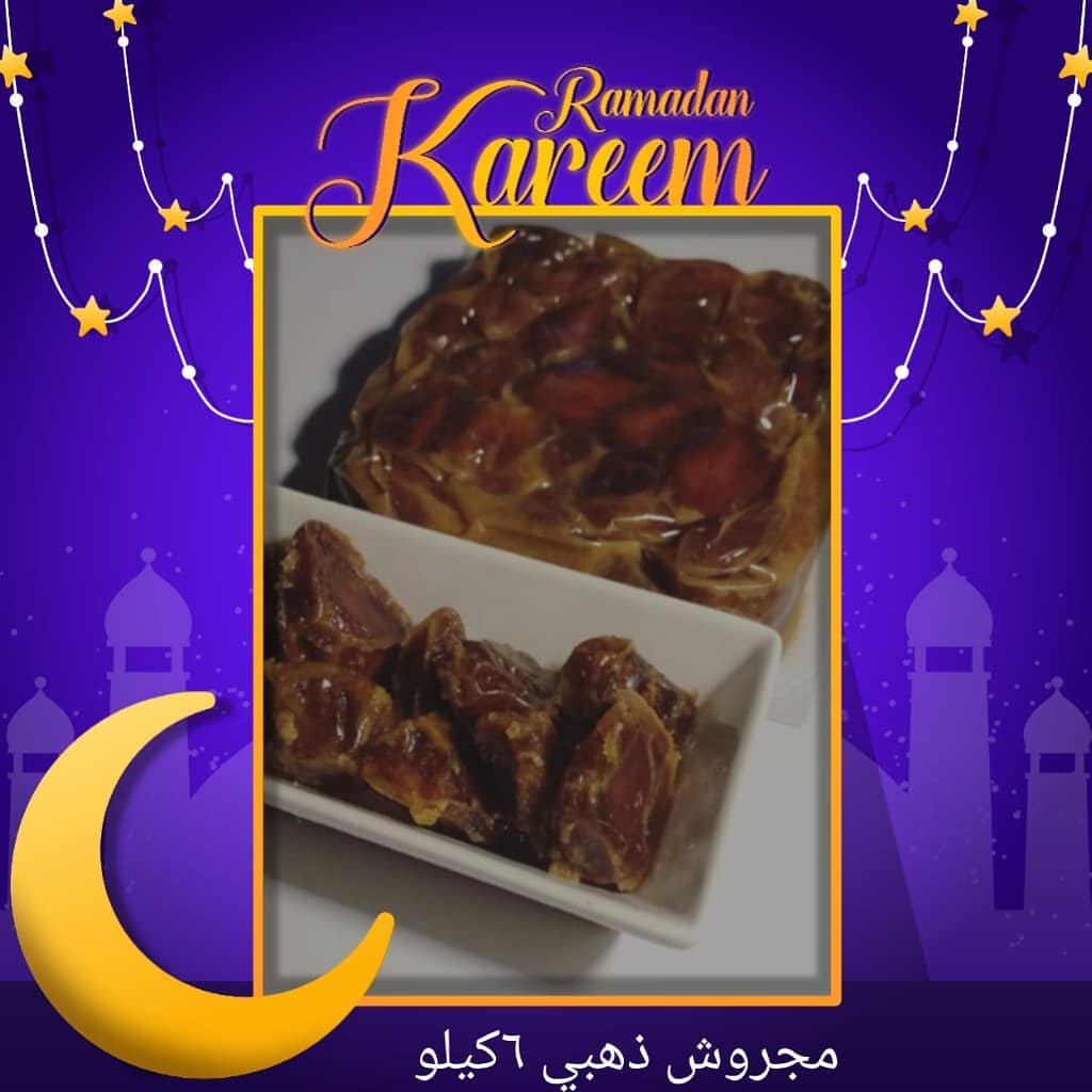 اطلبها الان من الموقع الإلكتروني لنجمة التمور #وزارة_الصحة #كلنا_مسؤول نضمن لكم جودة المنت