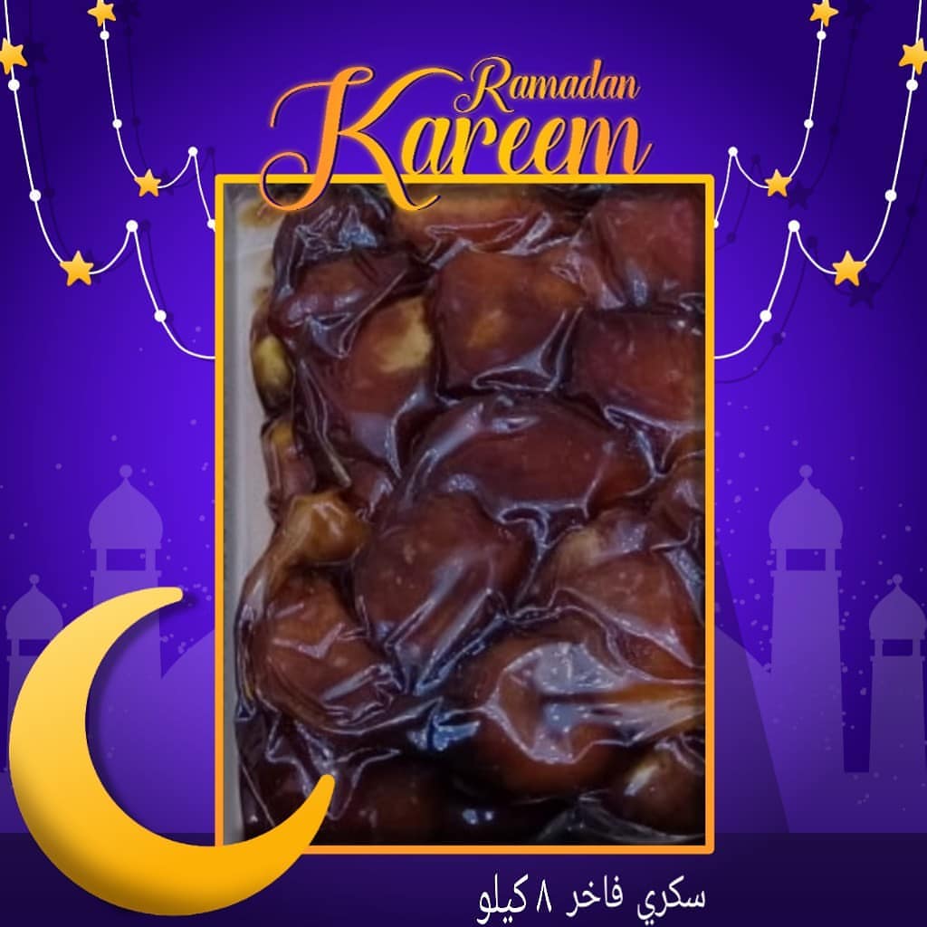 اطلبها الان من الموقع الإلكتروني لنجمة التمور #وزارة_الصحة #كلنا_مسؤول نضمن لكم جودة المنت