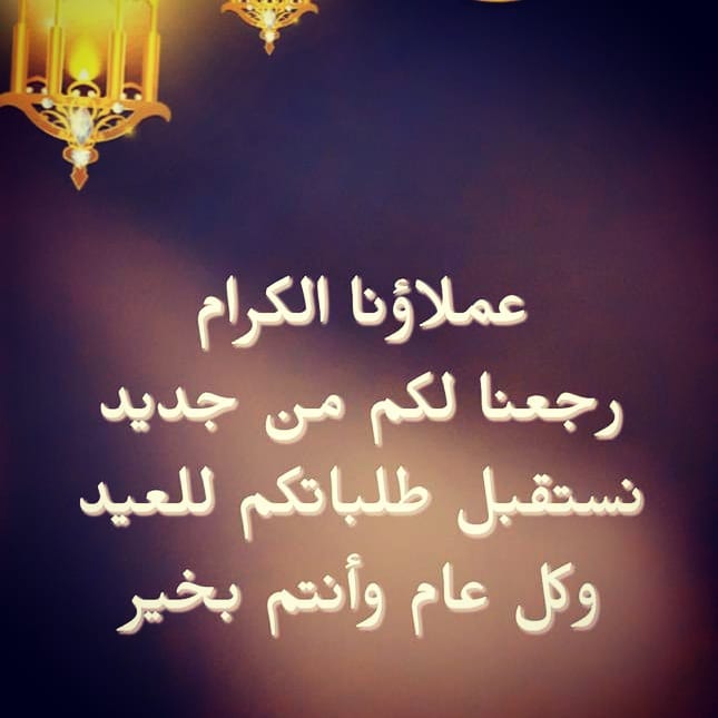 حساب لانكشير #المدينة #ايسكريم#كرميل #بستاشيو #معجنات #تقديمات #حلويات #ضيافة #معمول #مطاع