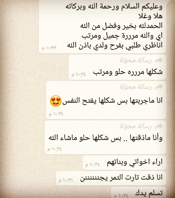 راي عميلتنا