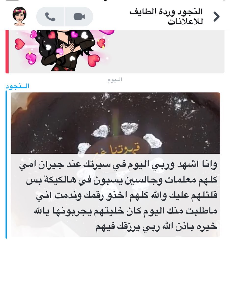 شهادة أعتز فيها❤️ #الحلا_للغلا#الطائف#مدينة_الورد_الطائف#سان_سبستيان #تشيز_الهبة#التشيز_ال