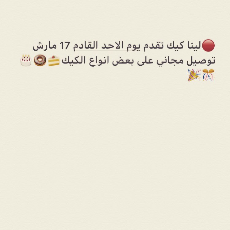 عروض الاحد القادم 17 مارش