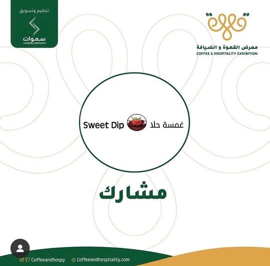 #متجمعين في معرض القهوه و الضيافه في المدينه المنوره من ١٠ الى ١٤ مارس