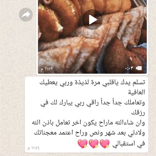 ماشاءالله لاقوة الا بالله #المدينة_المنورة#افراح#العزيزية#دعم_المشاريع_الصغيرة#شغل_بيت#طبا