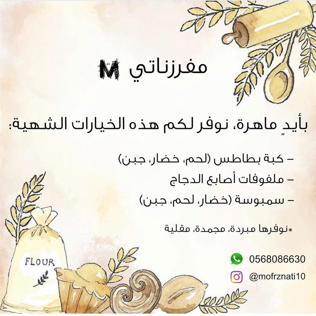 تجهيز طلب زبونه بكج مشكل من المقالي