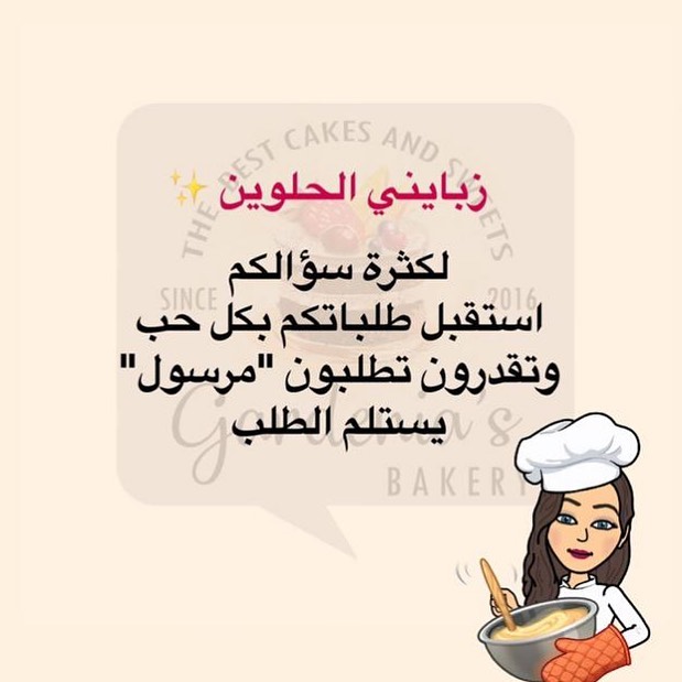 تطبيق مرسول . . . . خطوبة #متجر #توزيعات #عدستي #سناب_شات #ميني_حلا#بيع #ميني_كيك #تجارة #