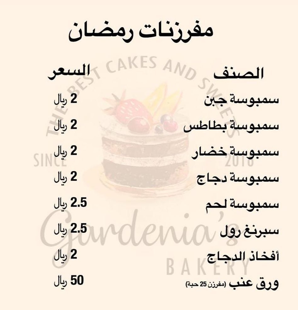 #جديدنا #مفرزنات_رمضان # مفرزنات .اقل كمية للطلب ٢٠ حبة . . . #تصويري #بيع #متجر #توزيعات