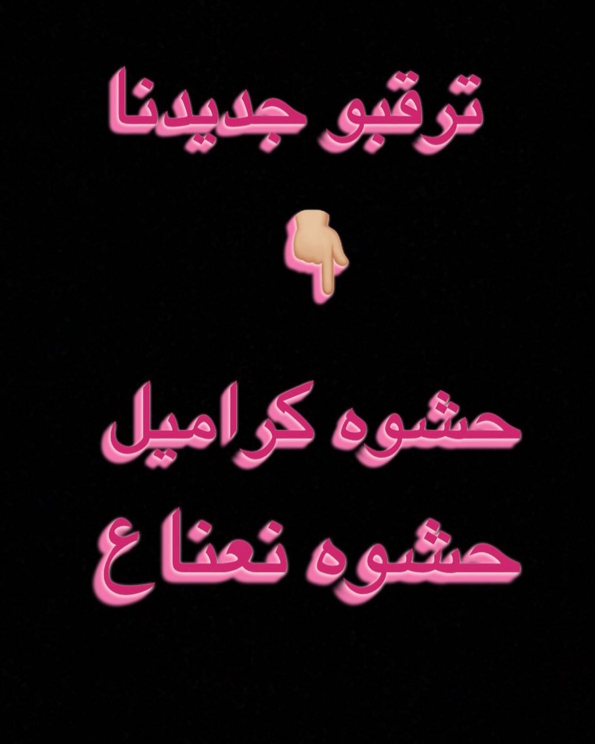 حشوه توفي