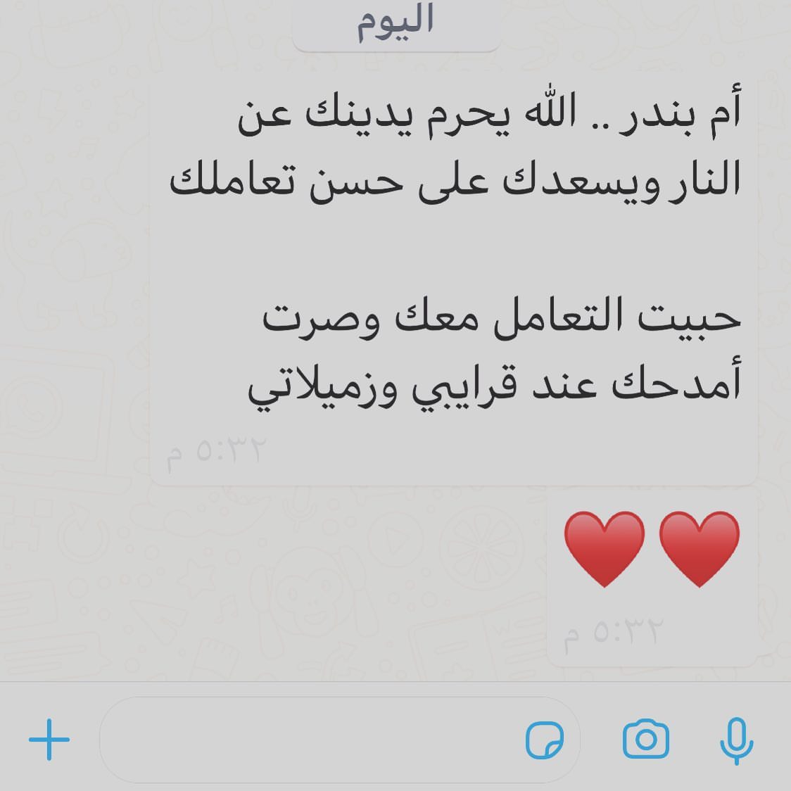 للحجز التواصل على الواتس اب