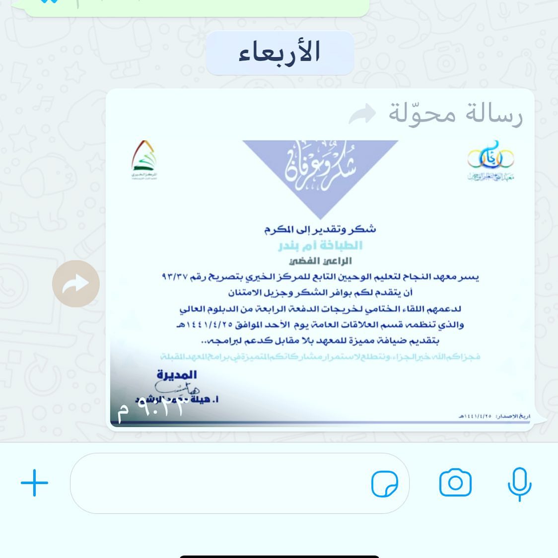 للحجز التواصل على الواتس اب