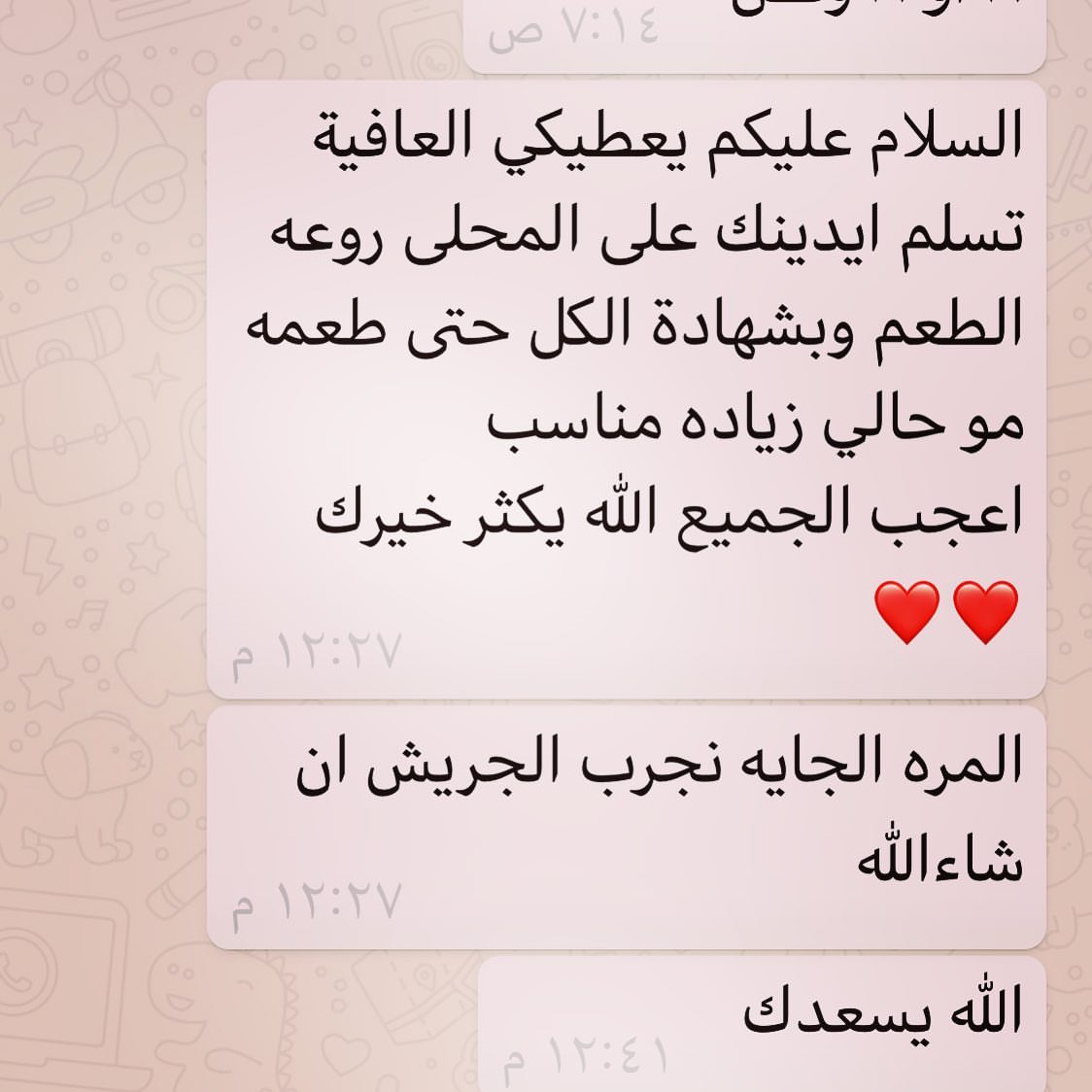 للحجز التواصل على الواتس اب