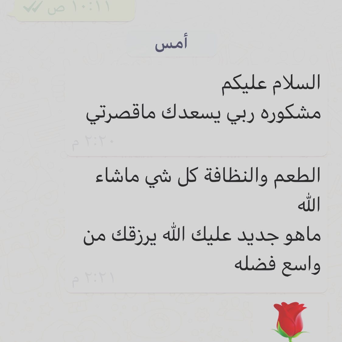 للحجز التواصل على الواتس اب