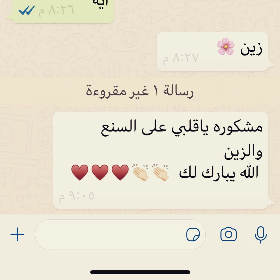 للحجز التواصل على الواتس اب