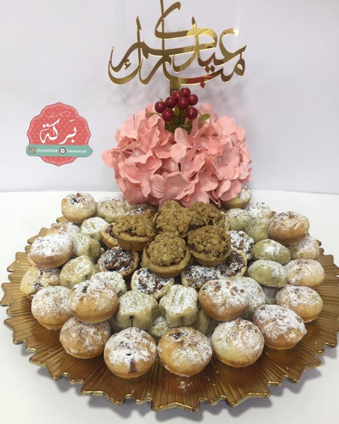 بدأ حجز لأيام العيد صواني معمول وحلويات بركة طازج #فعاليات #موسم_الرياض #حلا #موالح #تقد