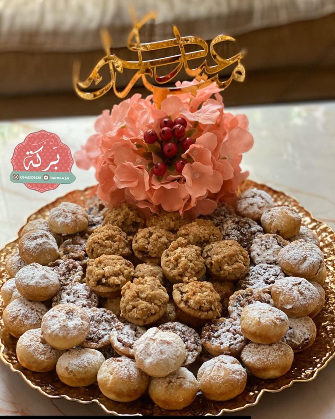 بدأ حجز لأيام العيد صواني معمول وحلويات بركة طازج #فعاليات #موسم_الرياض #حلا #موالح #تقدي