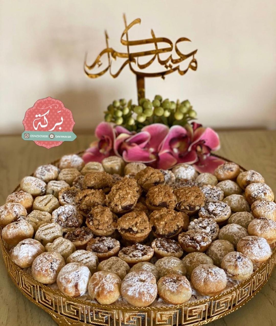 بدأ حجز صواني معمول وحلويات بركة طازج للتسليم الفوري او الحجز #فعاليات #موسم_الرياض #حلا