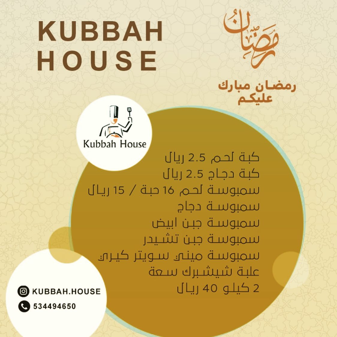 #رمضان #رمضان_كريم #رمضان_يجمعنا الشهر عليكم مبارك ⭐️⚡️ #الرياض