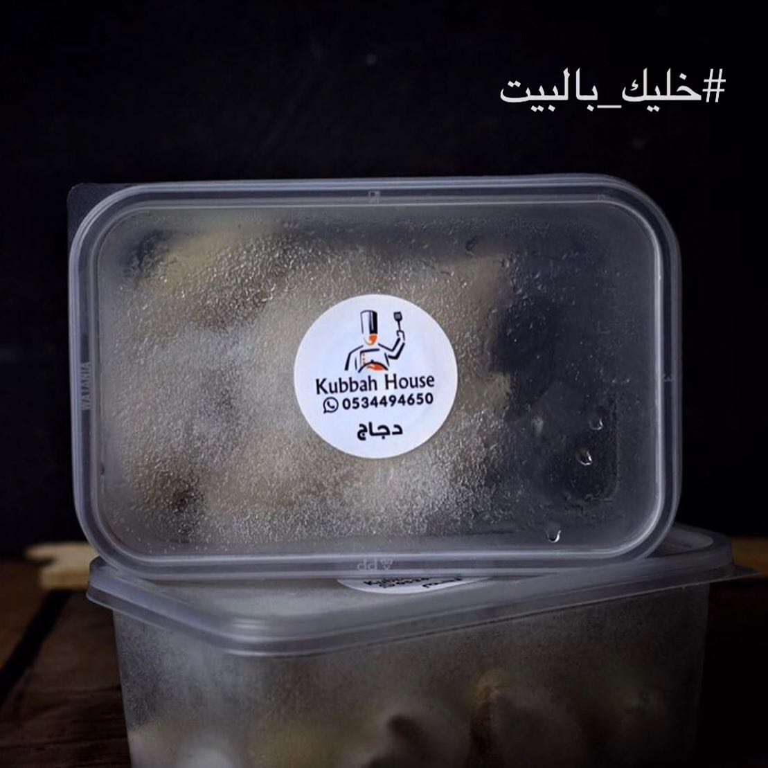 خلّي جلستك في البيت أحلى الان نوصل لكم خلال الفترة الصباحية فقط امتثالاً لأوامر وزارة الدا