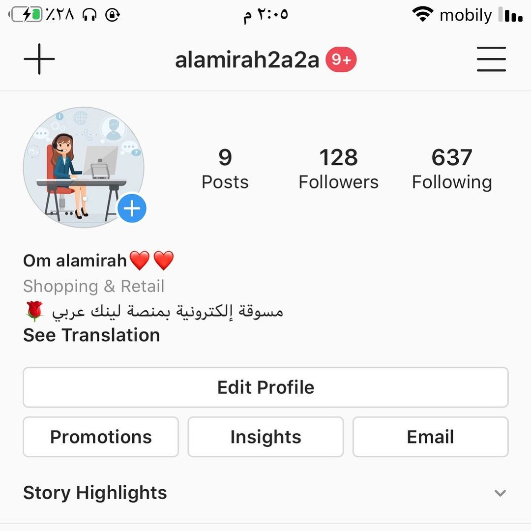 مسوقة إلكترونية تعرض لكم بحسابها منتجات لبعض المواقع ،، كالسيف غاليري و قصر الاواني و مهي