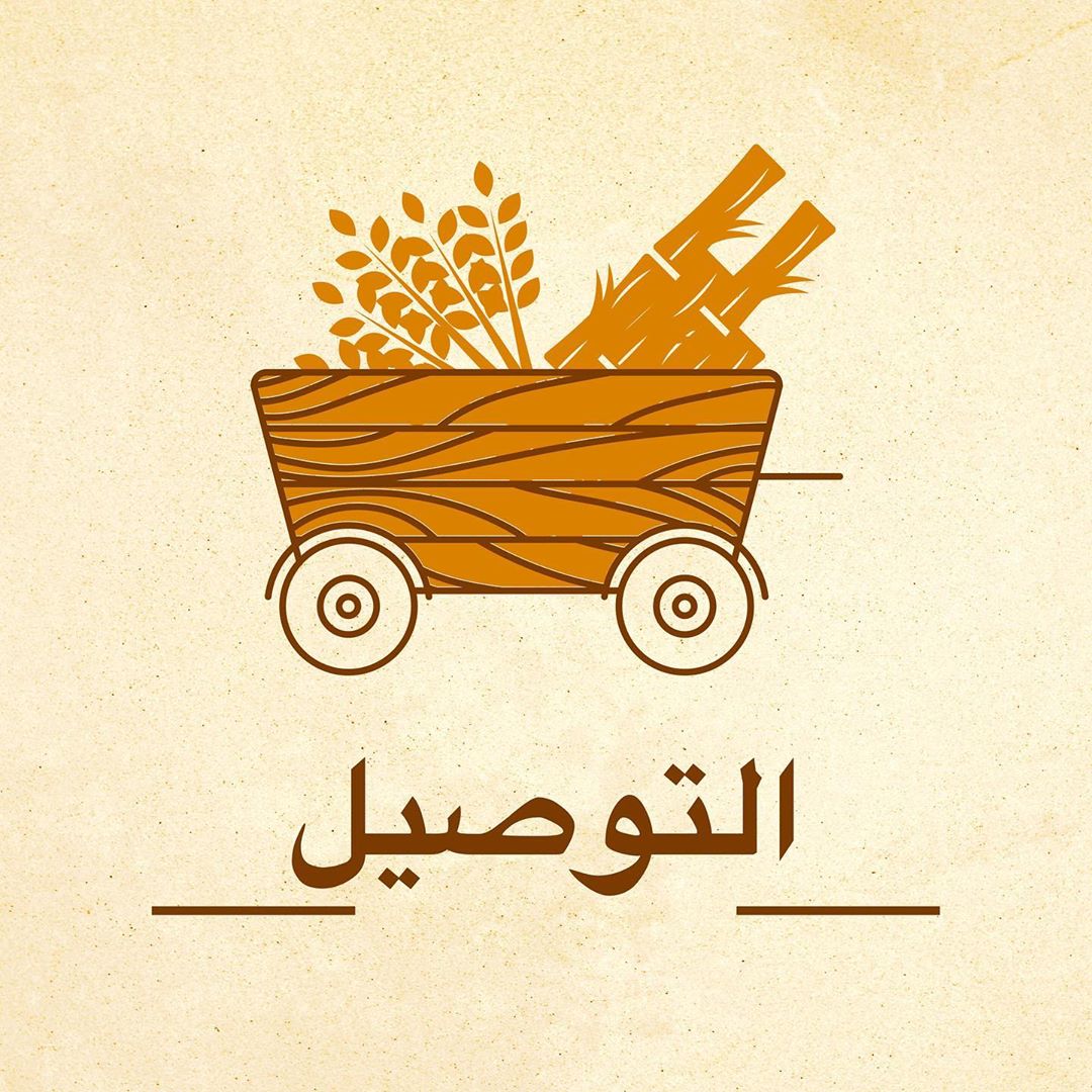 . التوصيل يحدد حسب الحي لايوجد توصيل خارج مدينة الرياض‍♂️