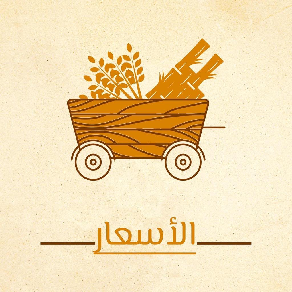 . لأسعار: الجبن :30 ريال الشطة : 25 ريال الزعتر :20 ريال