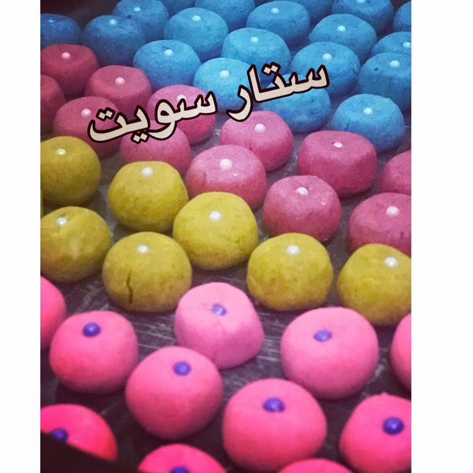 غريبة بالنكهات غريبة بنكهة الفراولة .. غريبة بنكهة الرمان .. غريبة بنكهة التوفي .. غريبة ب