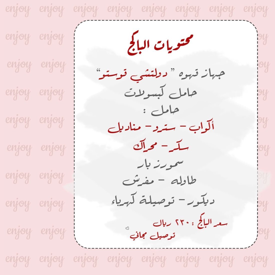 باكج الكوفي ☕️