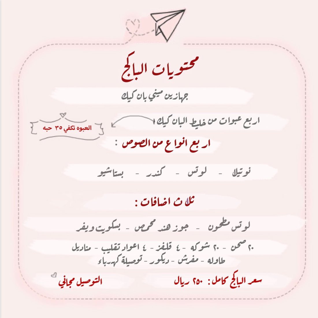 باكج الكوفي ☕️