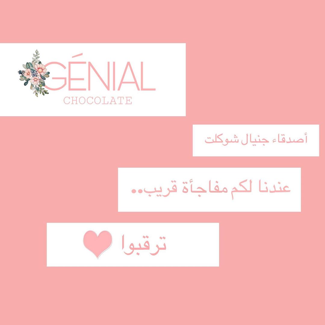 من طول الغيبات جاب الغنايم جهزنا لكم مفاجآت كثيير ترقبوا يا أصدقاءنا #حلا_قهوة #جنيال #شوك