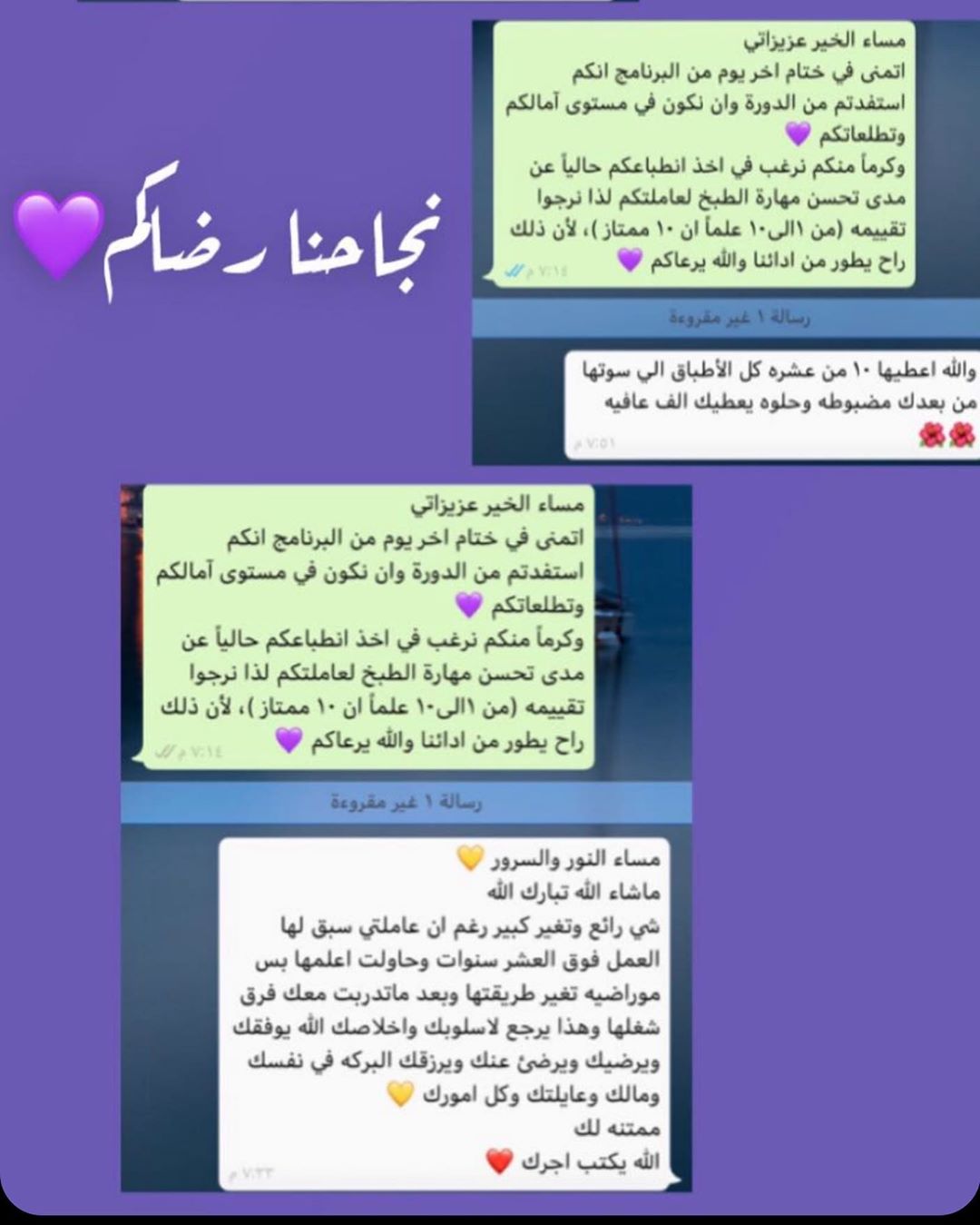 يارب لك الحمد شهادة نعتز فيها ❤️❤️