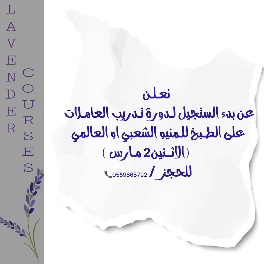 للحجز المقاعد محدودة ❤️❤️.
