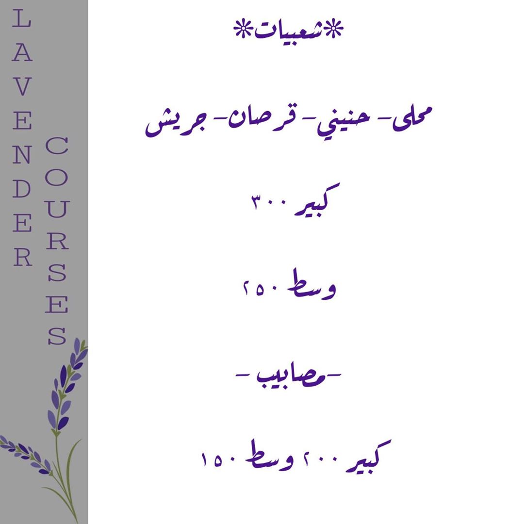 قـائمـه الاسـعـار ✔️..