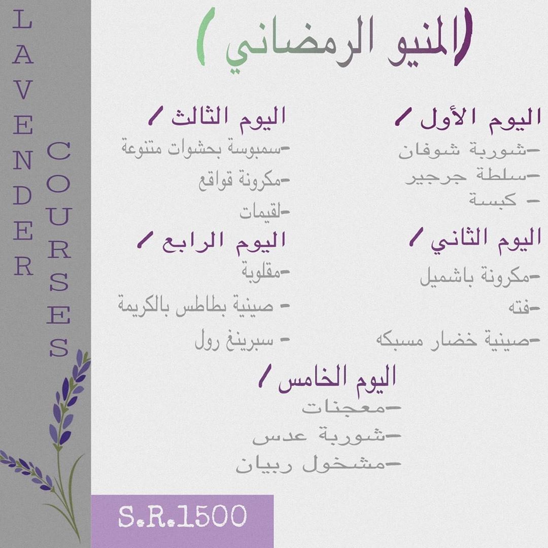 المنيو الخاص بالمتدربات