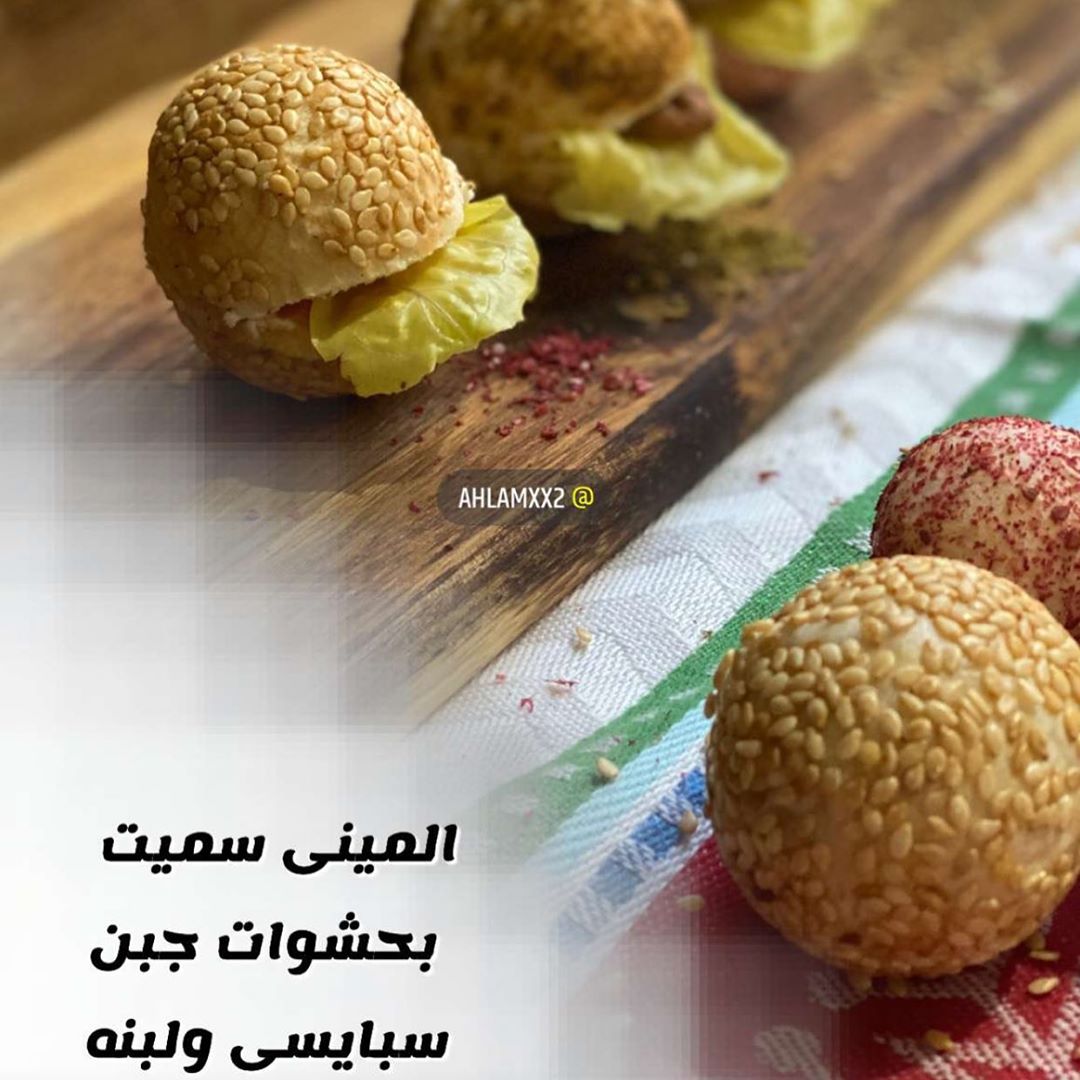 فطائر #حلا#معمول#معجنات#المينى#سميت#قرفه#تغطيات#