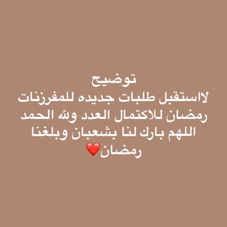 صحون طلبيات القلي