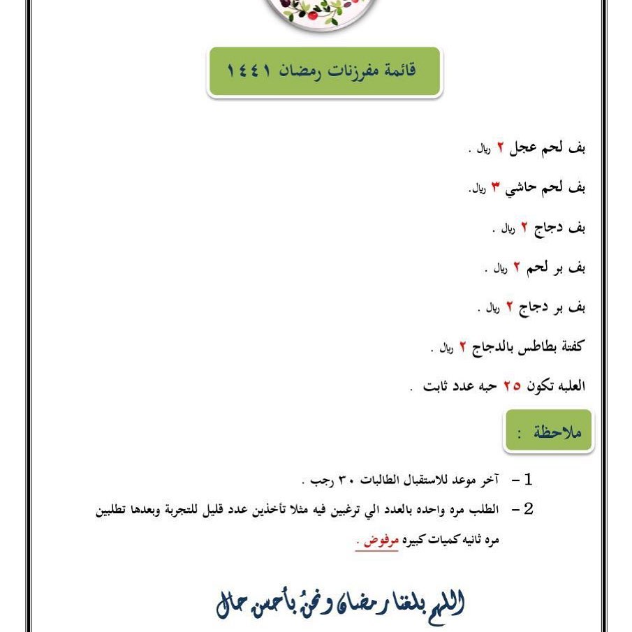 نزلناه من جديد للمضافين الجدد