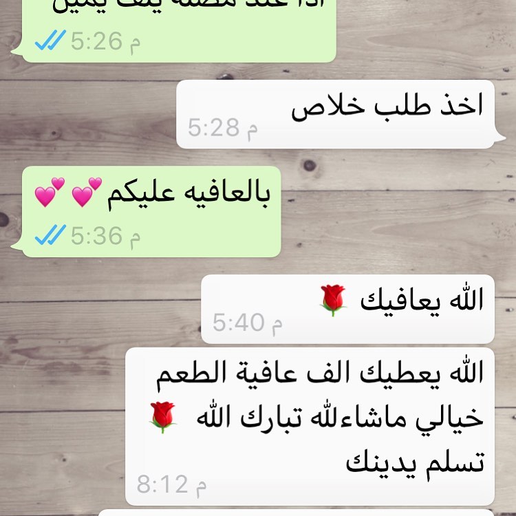 اللهم لك الحمد