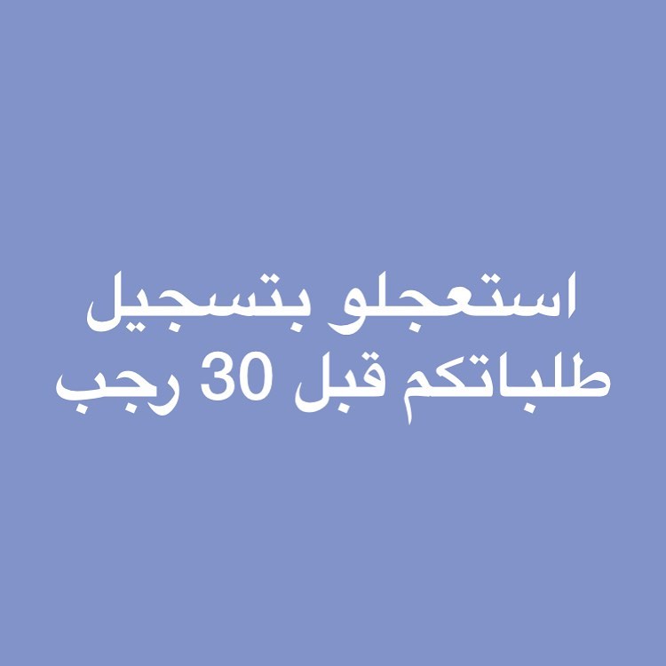 اللهم لك الحمد
