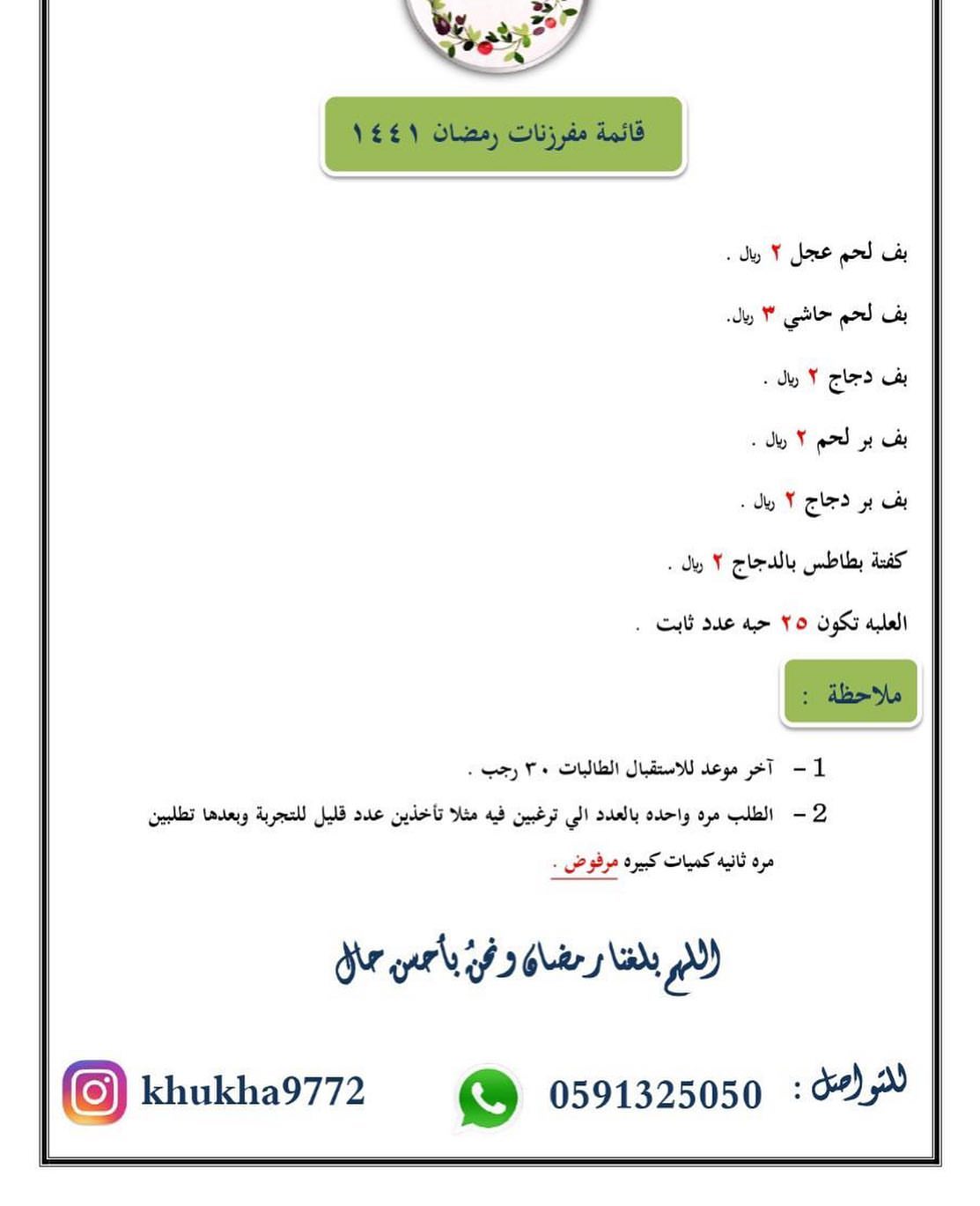 اللهم لك الحمد