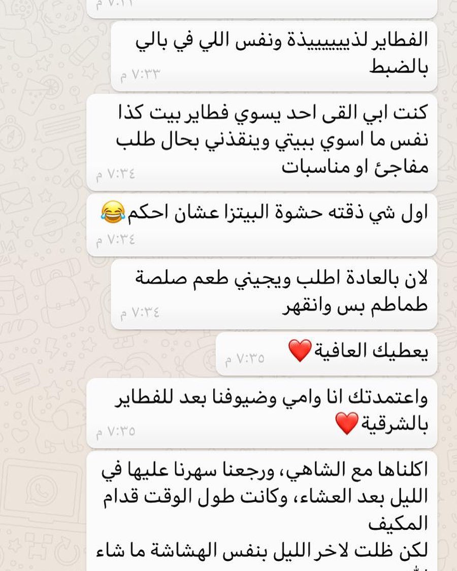 التعليقات اللي تبرد القلب ♥️♥️♥️