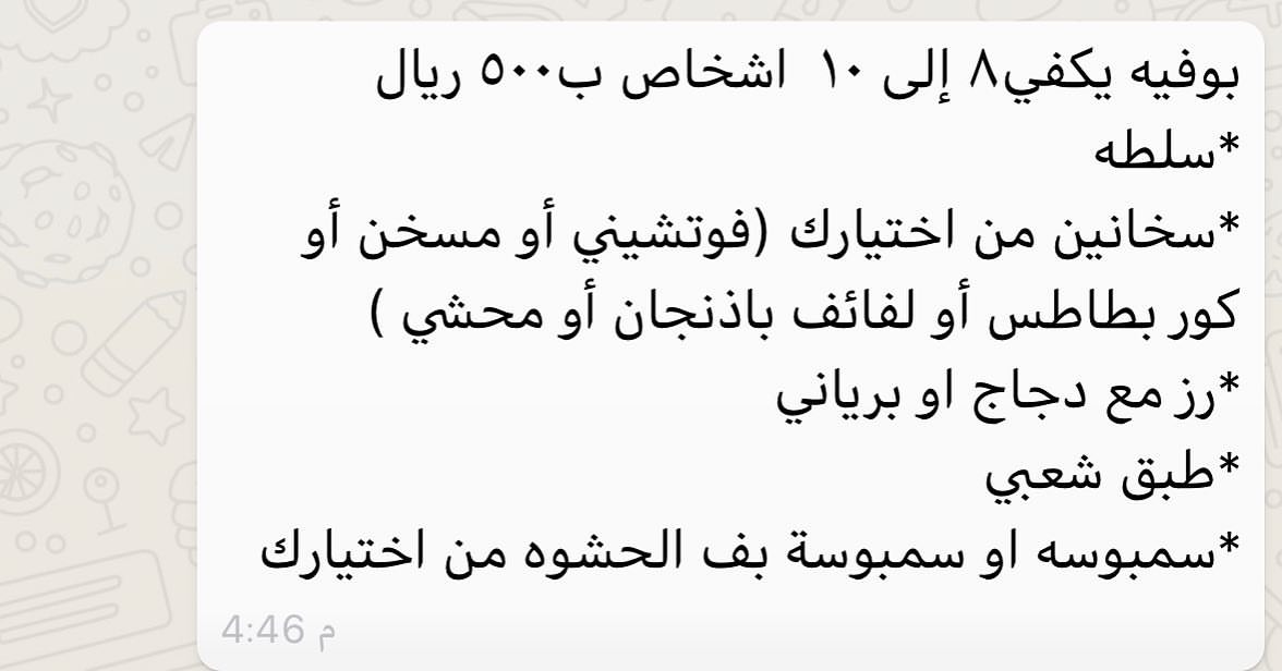 الحلى الساخن # لذيذ طلبية اليوم