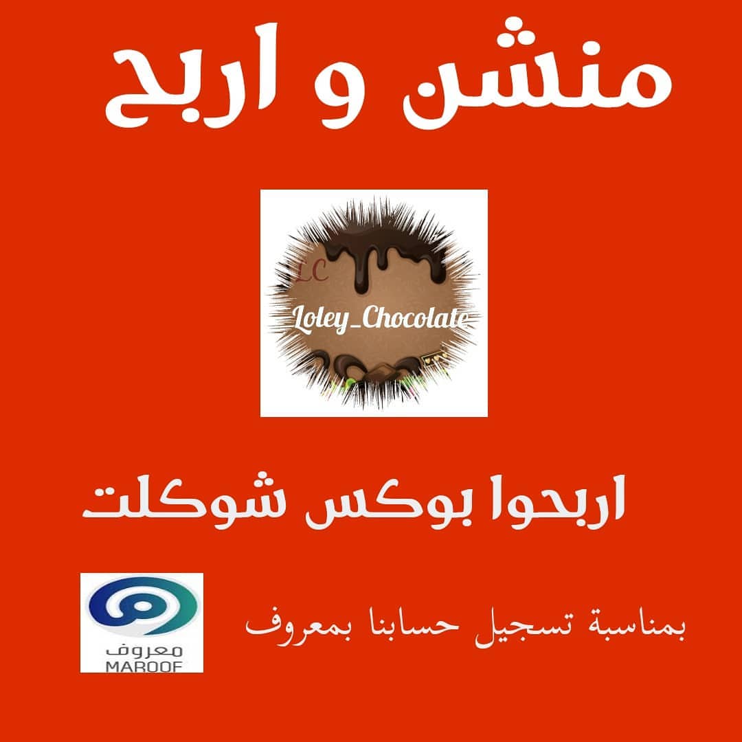 الشروط : ١-لايك للصورة ٢-متابعة الحساب ٣-منشن ل ٣ من أصدقاءك.. ٤- الفائز يكون من الأحساء ا