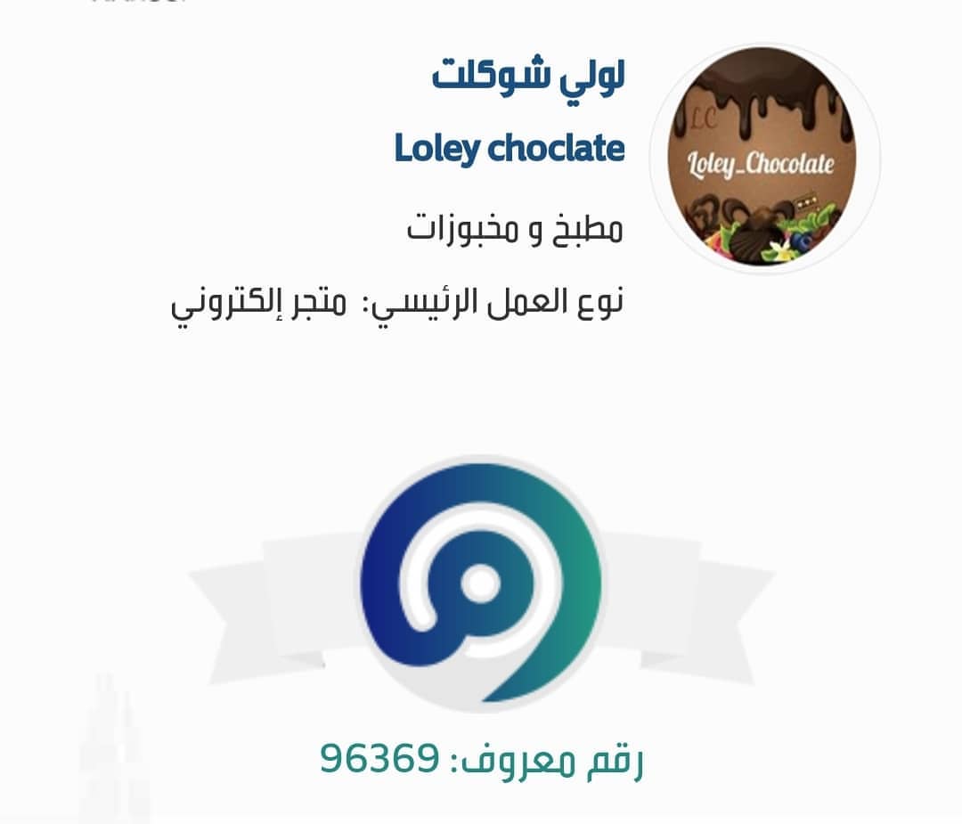 لإننا نثق ونفخر بجودة منتجاتنا .. تم توثيق متجرنا بمعروف .. ونرحب بكم دوما #الاحساء_الهفوف