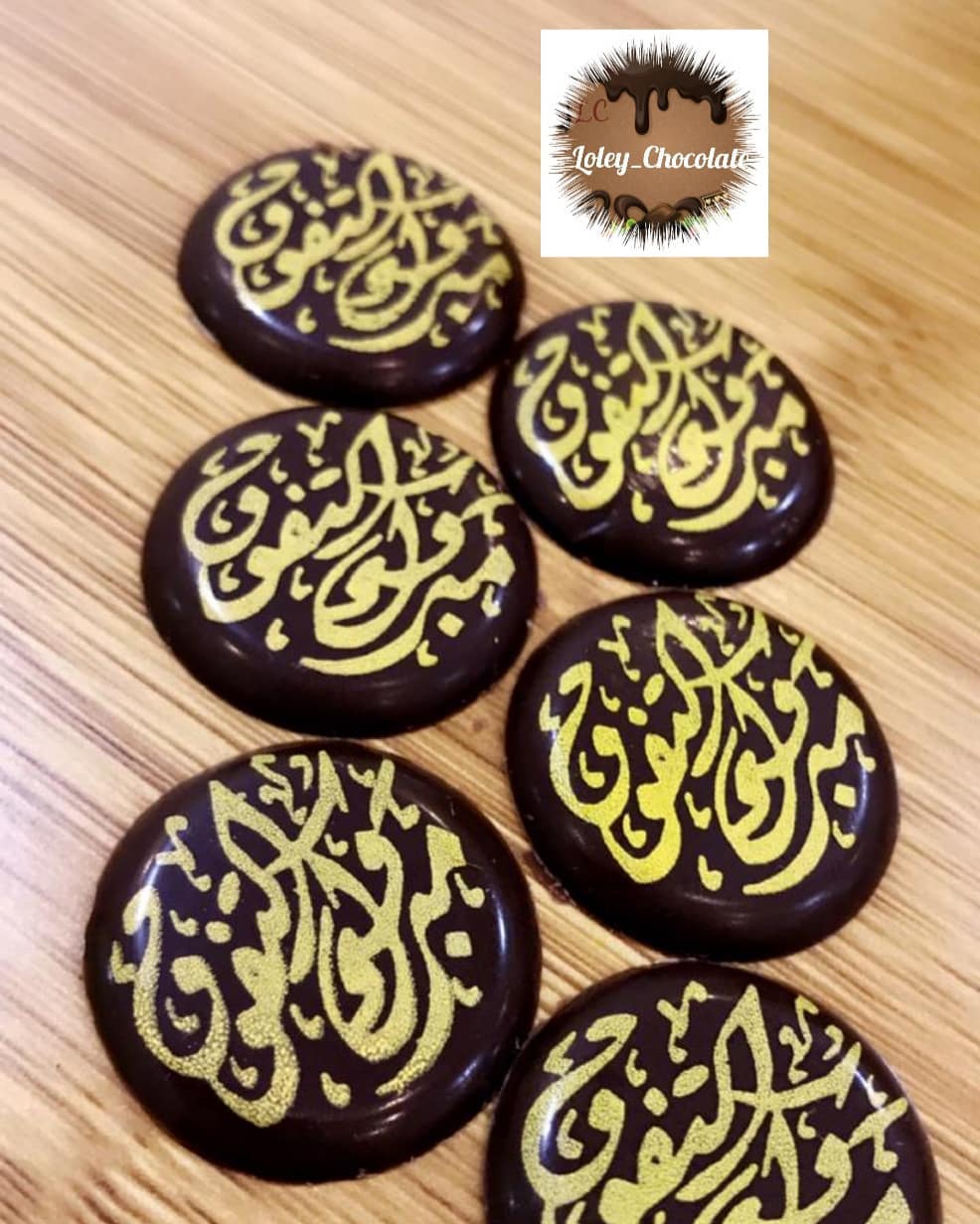 جديدنا شرائح كوفي بعبارات جاهزة بسعر مميز ٤٥ حبة ب ٤٠ ريال لمعرفة العبارات المتوفرة الرجاء