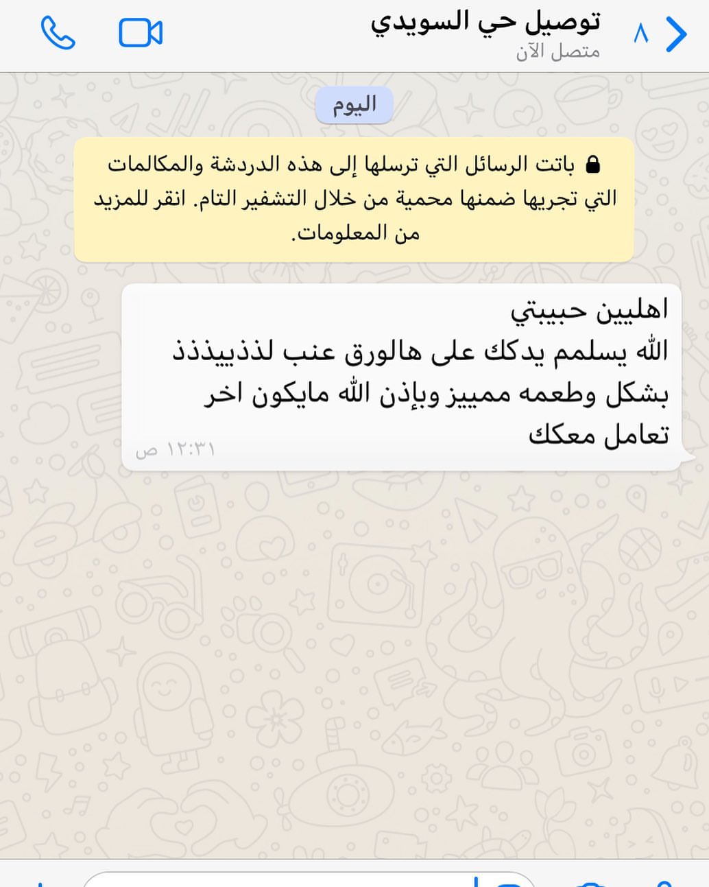 آراء الزبائن
