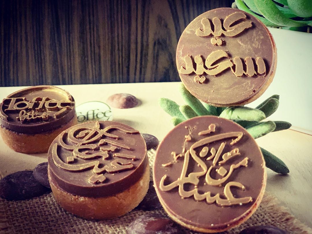 عيدكم#مبارك#وعساكم#من#عواده#احجزي#طلببة#العيد#على#الاقل#٣ايام#من موعد التسليم#Toffee Bites